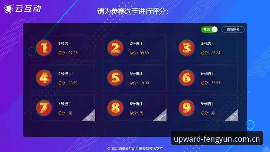 风云体育直播竞品替代推荐 vs 同类赛事平台：谁更懂你的数据需求？