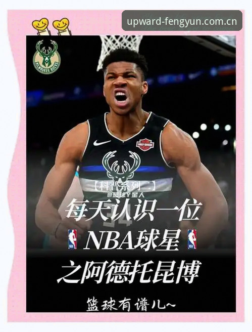 字母哥去向与赛事数据平台：从巨星交易看懂NBA转会完整指南